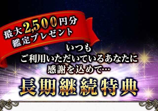 スペシャル特典